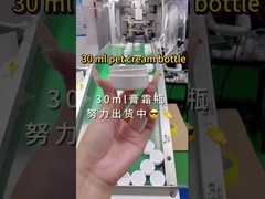 30mlの白いPETクリームボトル